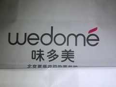 -味多美蛋糕(通州店)