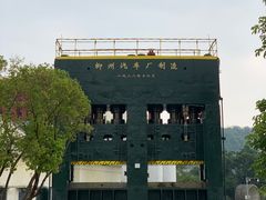 -柳州工业博物馆