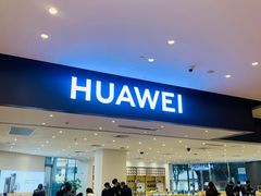 -华为授权体验店(中山公园来福士)