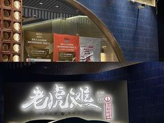 -老虎滩大连海鲜烧烤(建邺云锦路总店)