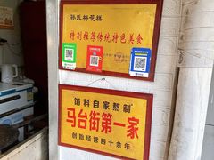 -孙氏梅花糕(马台街)