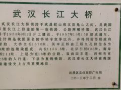 -武汉长江大桥