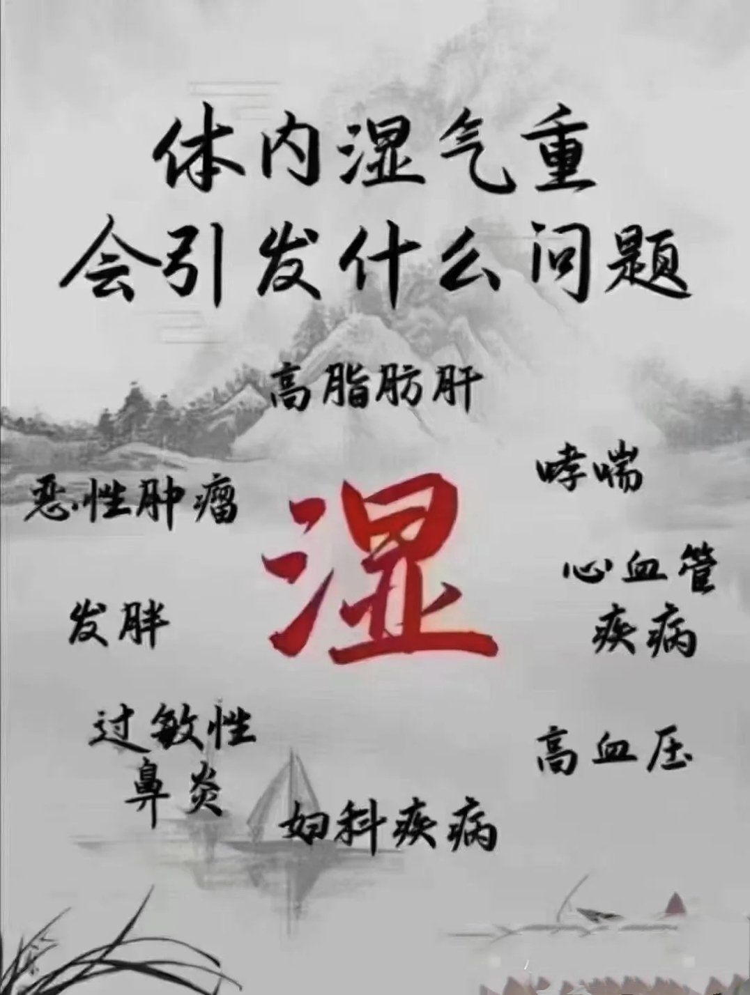 「瘦立方身材管理中心(中商广场店)」
任何一种减肥如果寒湿不除