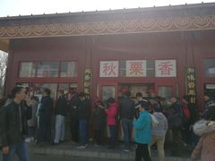 门面-秋栗香(地安门店)