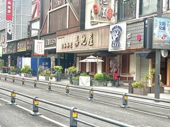 -万鱼亭·筑地屋 日本料理(淮海街店)