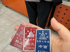 -西塔大冷面(市府大路店)