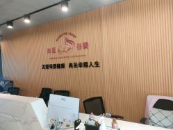 -尚圣月子会所·庄园式月子中心(萧山湘湖店)