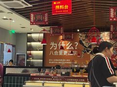 -八合里潮汕鲜牛肉火锅(上海汇智广场店)