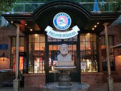 -宝莱纳啤酒花园餐厅PAULANER BRAUHAUS Nanjing(广州路店)