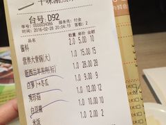 账单-千味涮·健康火锅(会展连城新天地店)