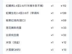 -京北渔家傲