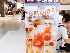 -DQ·蛋糕·冰淇淋(金桥店)