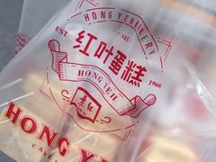 -红叶蛋糕(广达路总店)