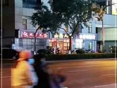 -山西人家(锦创书城店)