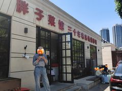 -胖子菜馆(隆昌路店)
