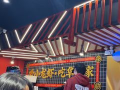 -华仔龙虾(永乐路总店)