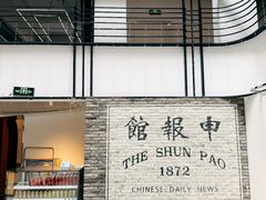 -THE PRESS(申报馆店)