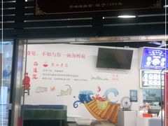 -面道赞宁海海鲜面(迎凤街店)