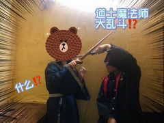 -逃脱反斗城沉浸剧情密室(北京路店)