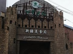 -伊带伊路新疆美食府(呼家楼店)
