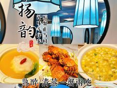-淮扬韵(凤八市政府店)