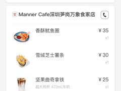-Manner Coffee(万象食家店)