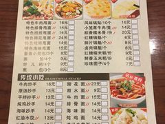 菜单-皇城坝小吃(科华成都王府井购物中心店)