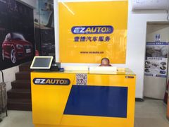 -壹捷汽车服务徐汇店(上海旗舰店·徐汇店)