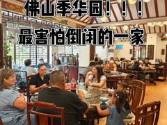 -山水茶艺馆·点心粤菜·30年老字号