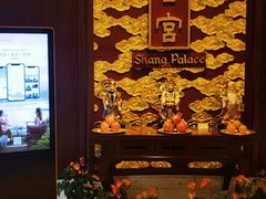 -香宫中餐厅 · 桂林香格里拉