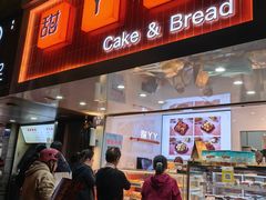 -甜丫丫(双菱路店)