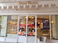 门面-迪悦华尔兹(港瑞新玉海店)