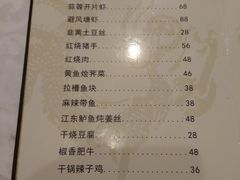 菜单-永兴餐厅(复兴中路店)