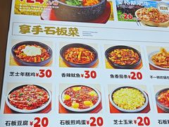 -小木屋拌饭(西安华阳城店)