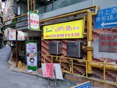 -玲又珑美食(盘福路店)