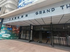 -大光明电影院(南京西路店)
