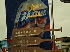 -御水澜亭·足道养生·SPA