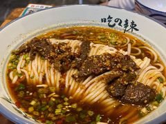 秘制麻辣牛肉米粉-常樂屋·常德米粉(青年路店)