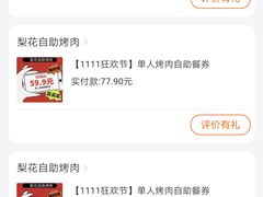 -梨花自助烤肉(乐宾店)