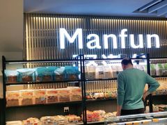 面包甜点陈列柜-MANFEN聚满分西点(远洋大信店)