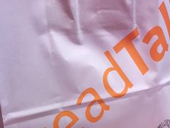 -BreadTalk面包新语·烘焙蛋糕(领展购物广场店)