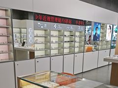 -宝明斋眼镜(大观园店)