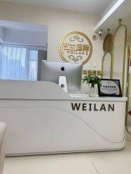 -薇兰专业脱毛连锁机构