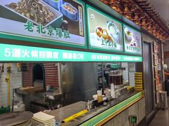-尹三豆汁(前门旗舰店)