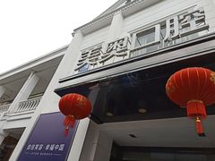 -微笑口腔(园区店)