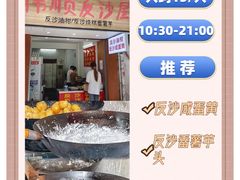 -十二中草莓冰·红豆沙冰屋(十二中店)
