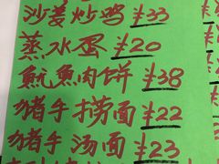 菜单-華歡冰室-WahFoon(吉大店)