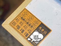 -馬香远蘭州牛肉面(武汉群星城首店)