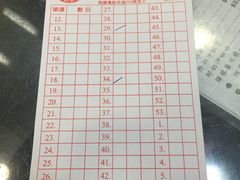 账单-义顺牛奶公司(庇利金街店)