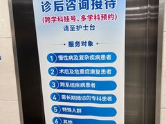 -瑞金医院-门诊部